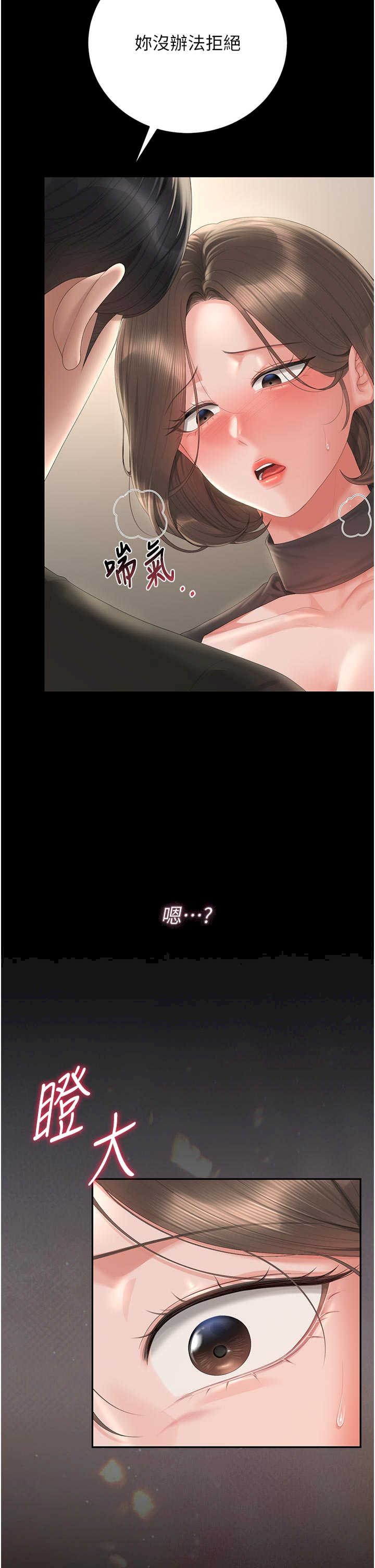 猎艳管理员 第47章 - 第11页