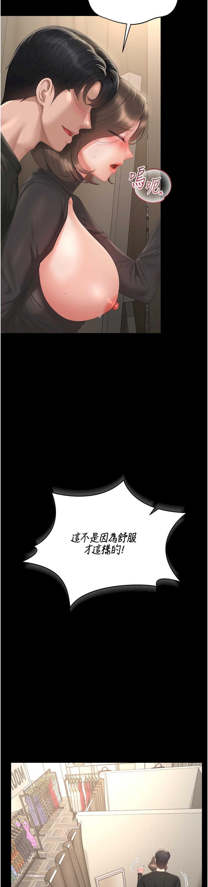 猎艳管理员 第47章 - 第22页