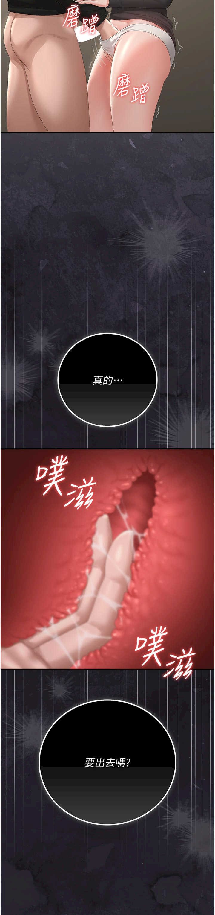 猎艳管理员 第47章 - 第5页