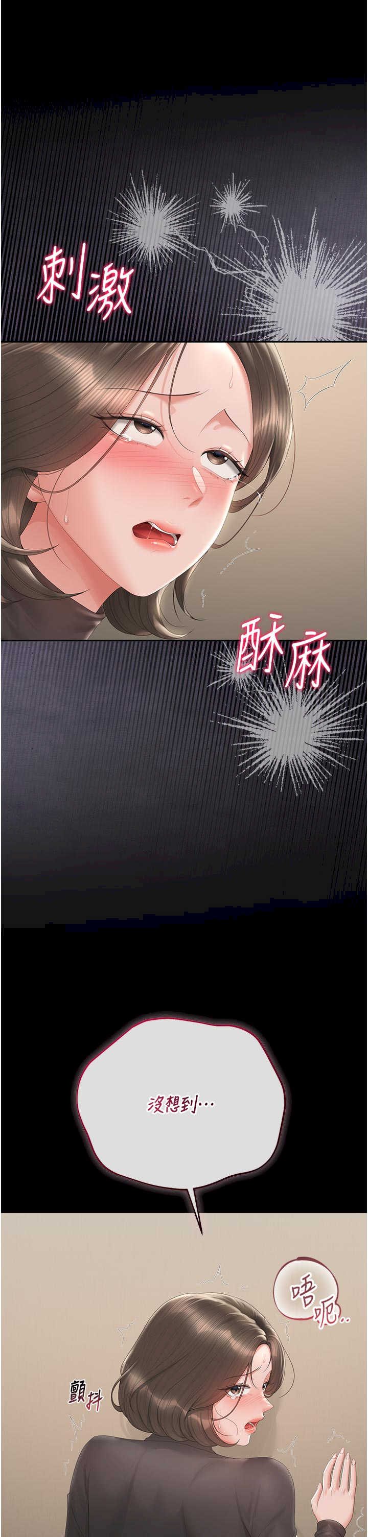猎艳管理员 第47章 - 第25页