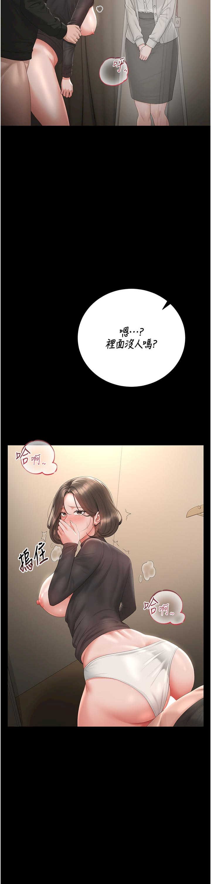 猎艳管理员 第47章 - 第33页