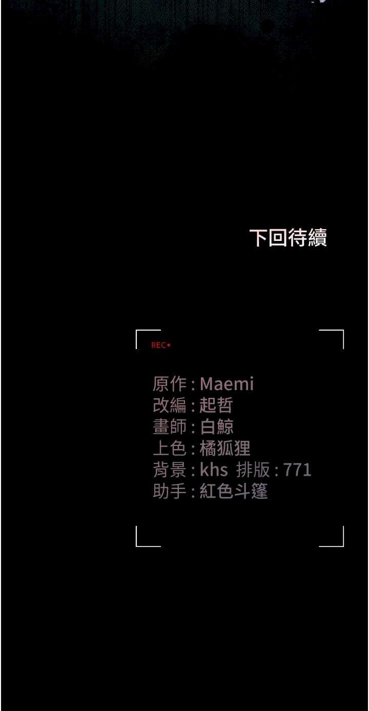 猎艳管理员 第47章 - 第52页