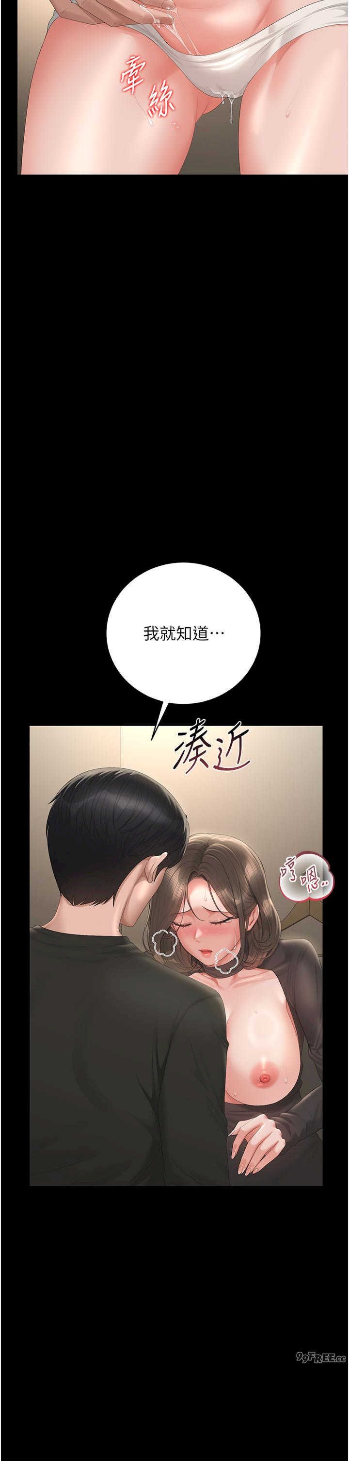 猎艳管理员 第47章 - 第9页