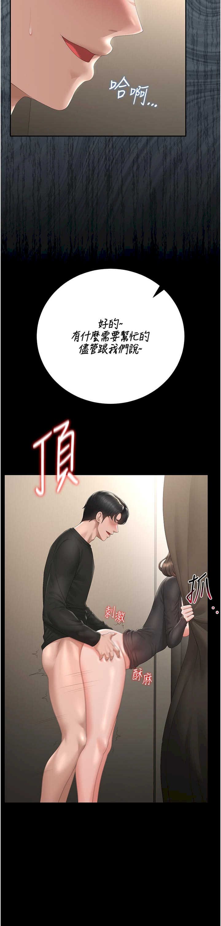 猎艳管理员 第47章 - 第40页