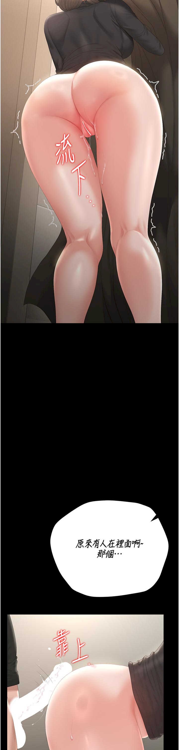 猎艳管理员 第47章 - 第37页