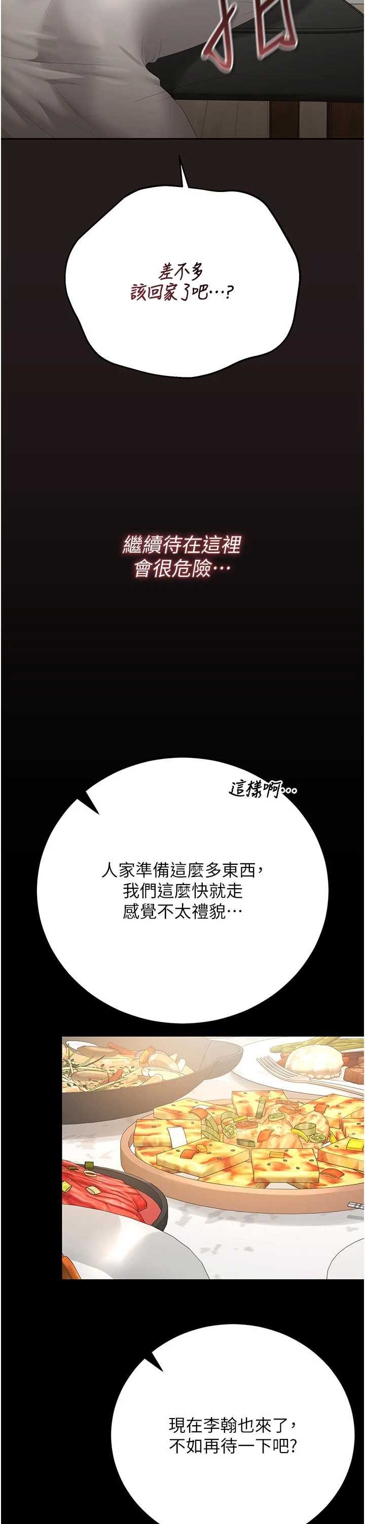 猎艳管理员 第48章 - 第47页