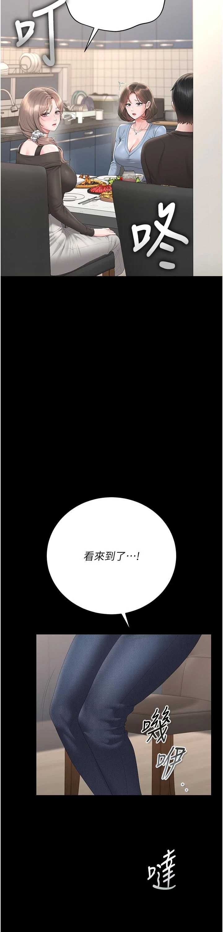 猎艳管理员 第48章 - 第33页
