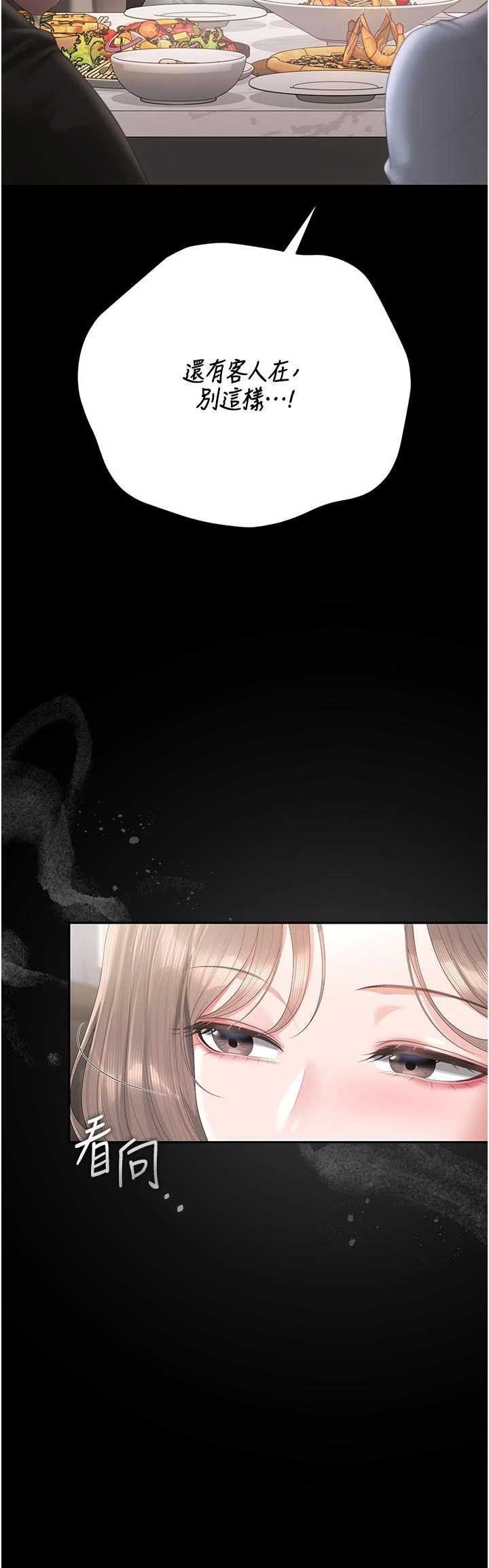 猎艳管理员 第48章 - 第25页