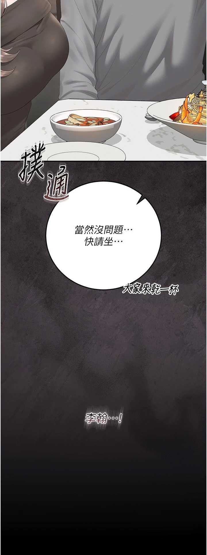 猎艳管理员 第48章 - 第36页