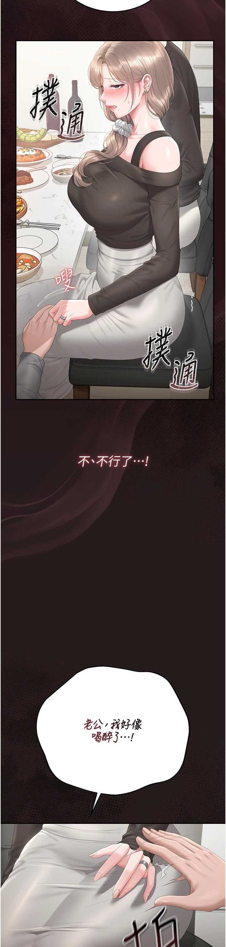 猎艳管理员 第48章 - 第46页