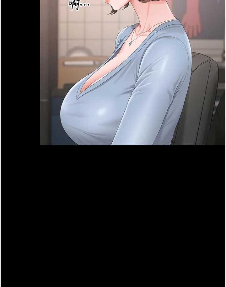 猎艳管理员 第48章 - 第31页