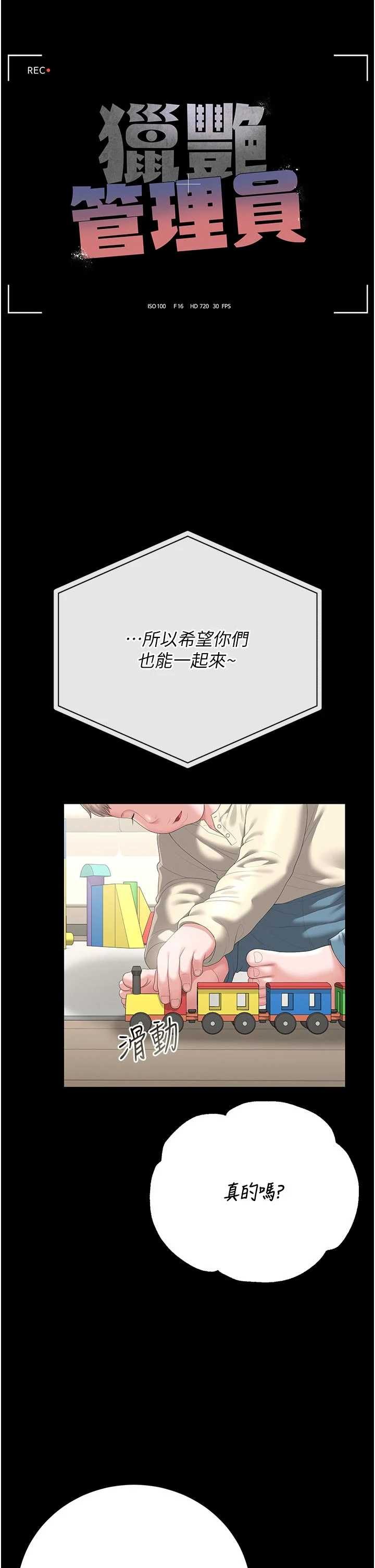 猎艳管理员 第48章 - 第8页