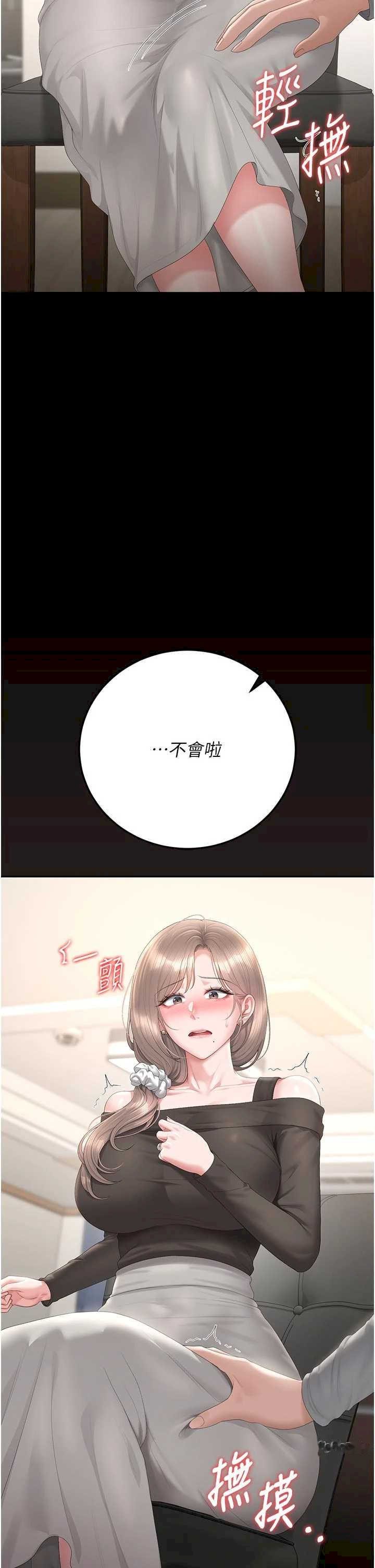 猎艳管理员 第48章 - 第44页