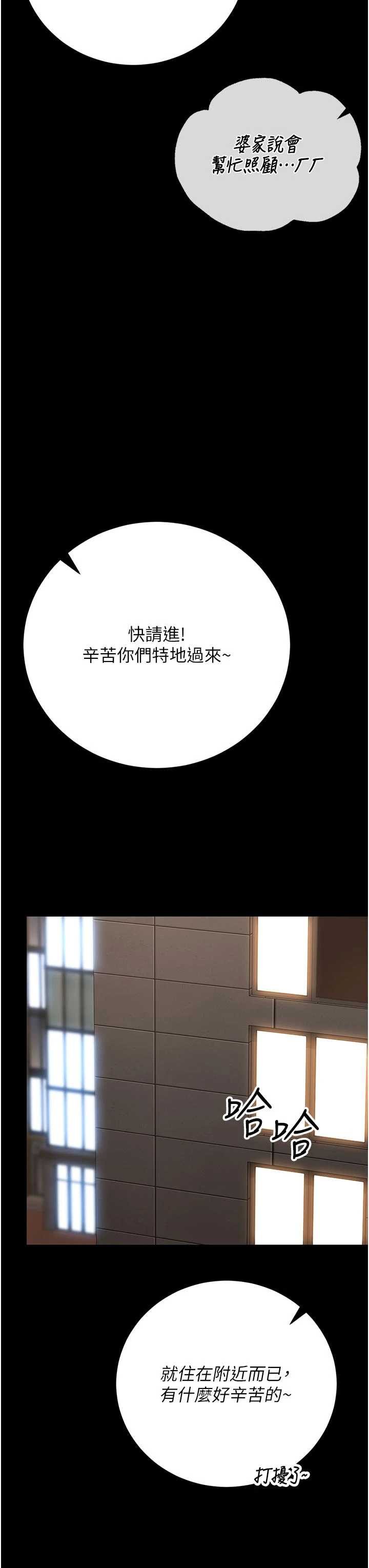 猎艳管理员 第48章 - 第20页