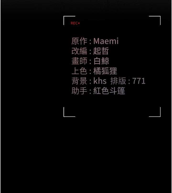 猎艳管理员 第48章 - 第53页