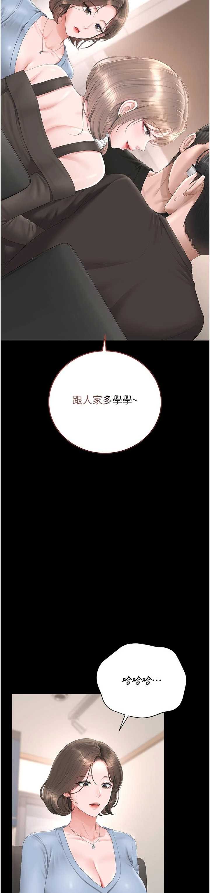 猎艳管理员 第48章 - 第28页