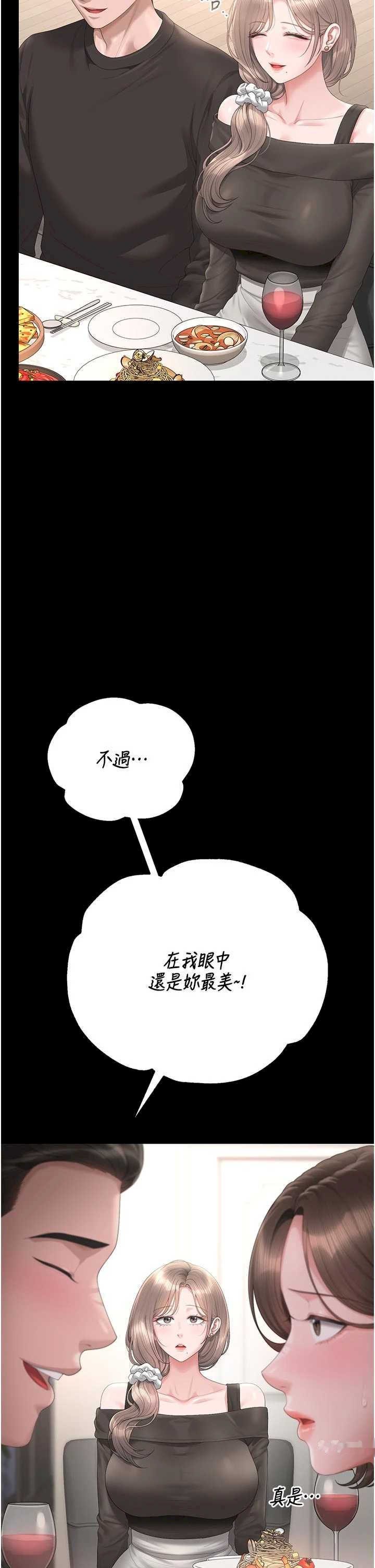 猎艳管理员 第48章 - 第24页
