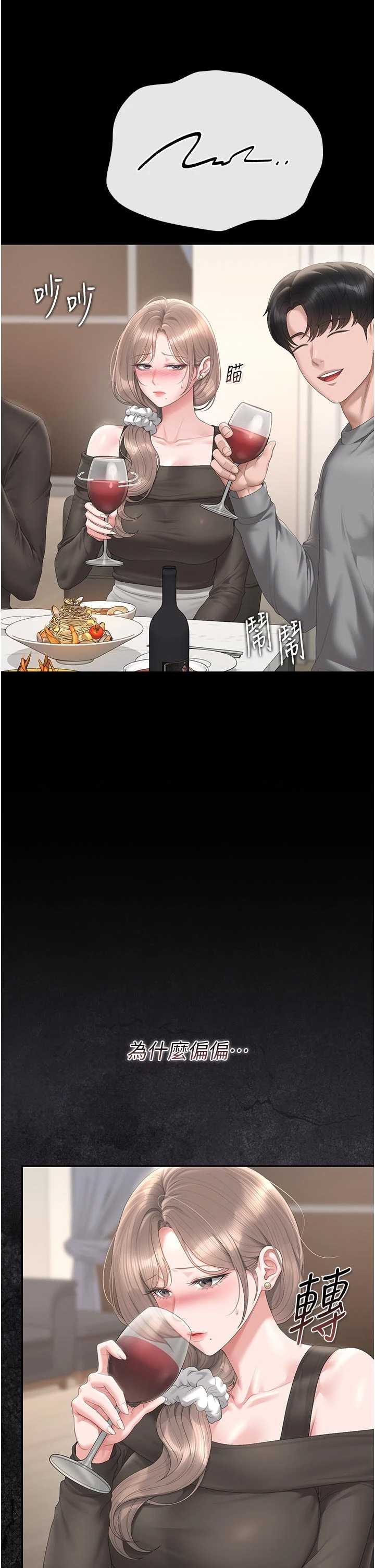 猎艳管理员 第48章 - 第38页