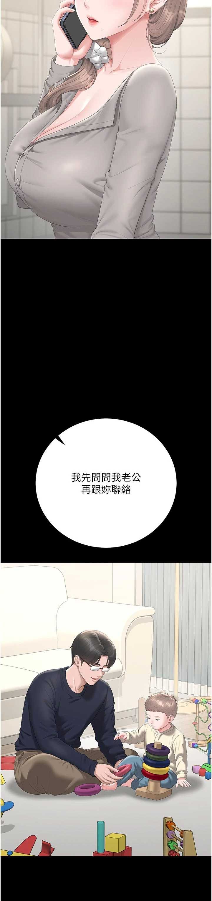 猎艳管理员 第48章 - 第10页