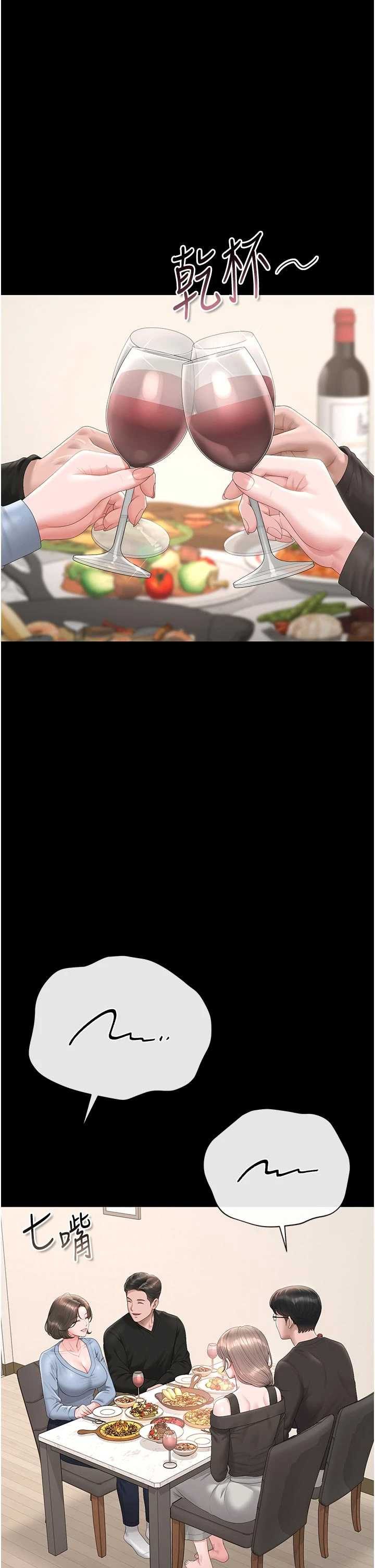 猎艳管理员 第48章 - 第21页
