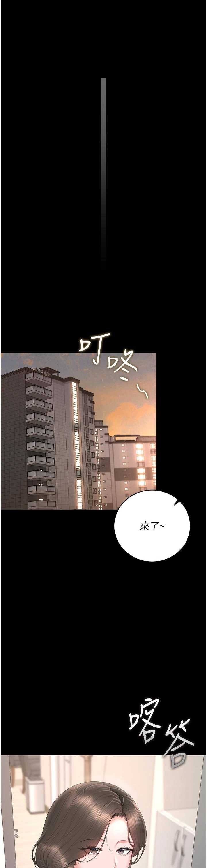 猎艳管理员 第48章 - 第18页