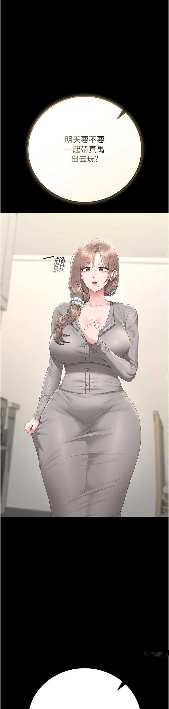 猎艳管理员 第48章 - 第14页