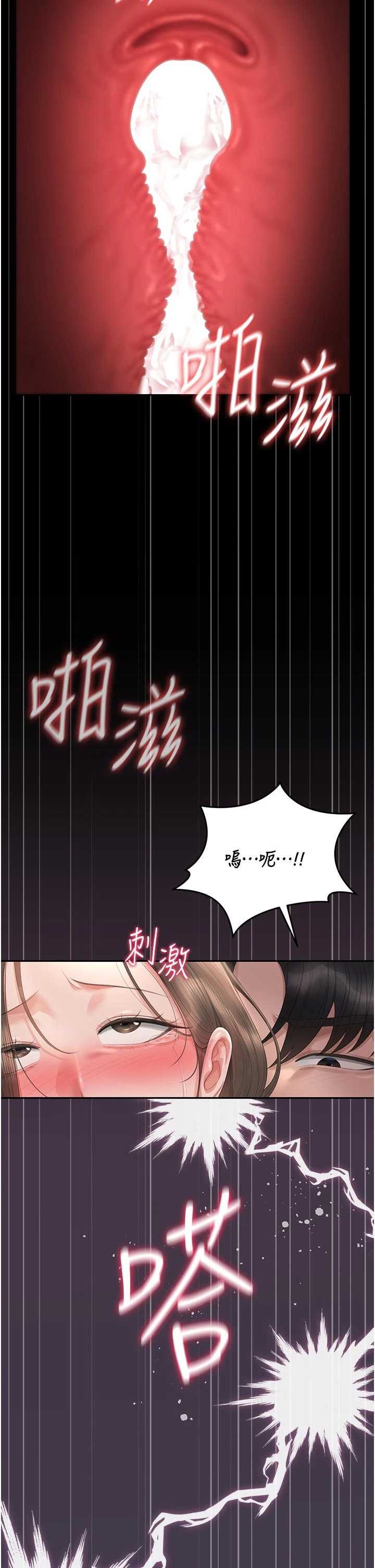 猎艳管理员 第48章 - 第3页