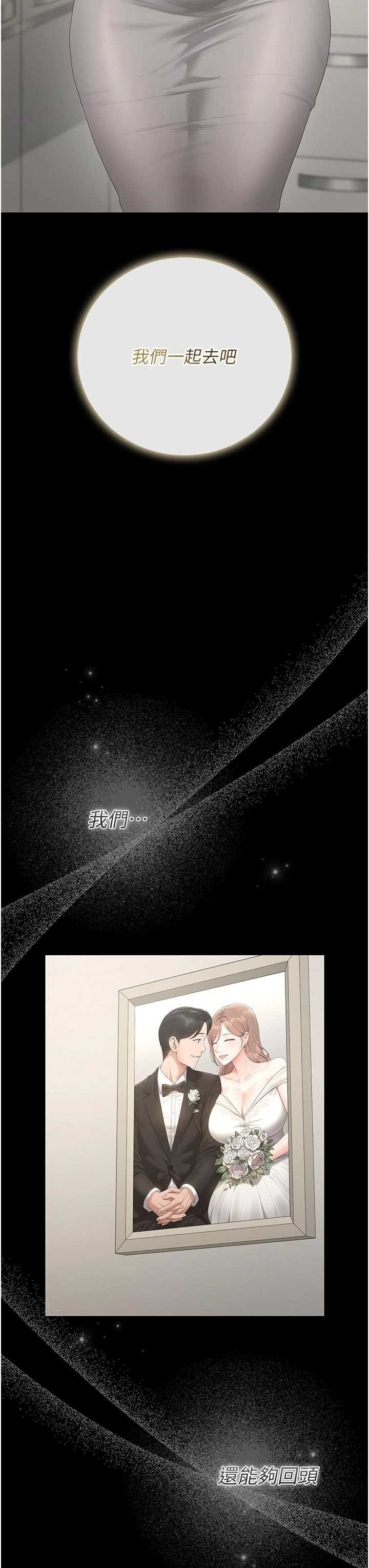 猎艳管理员 第48章 - 第16页
