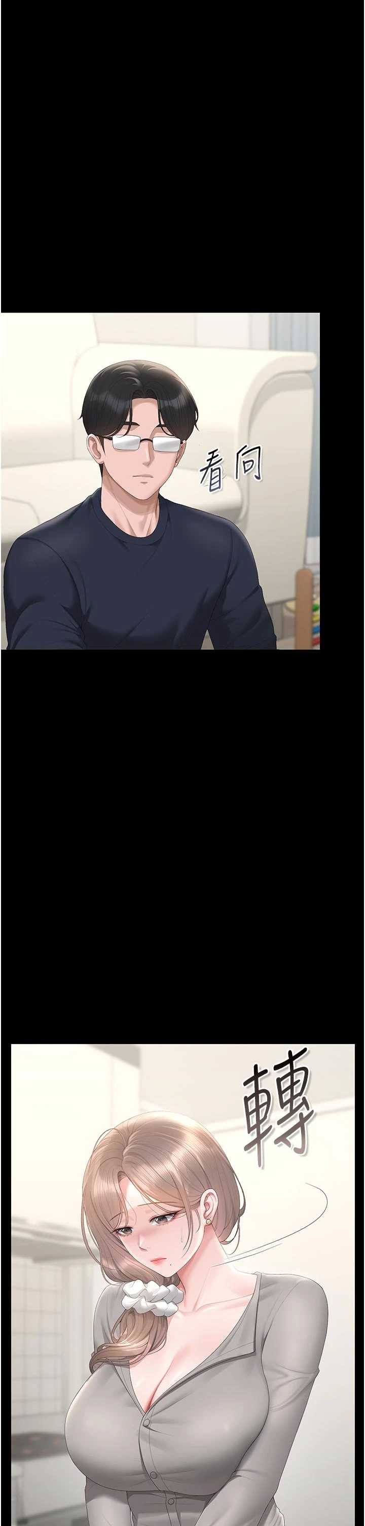 猎艳管理员 第48章 - 第11页