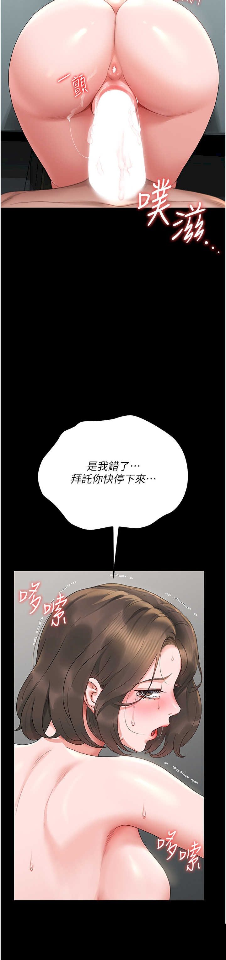 猎艳管理员 第5章 - 第51页