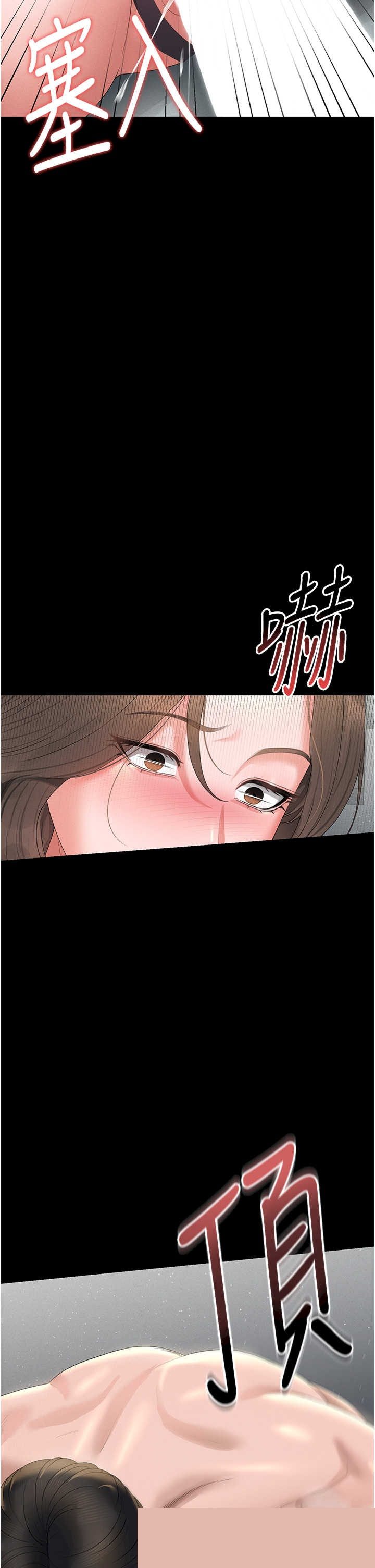 猎艳管理员 第5章 - 第2页