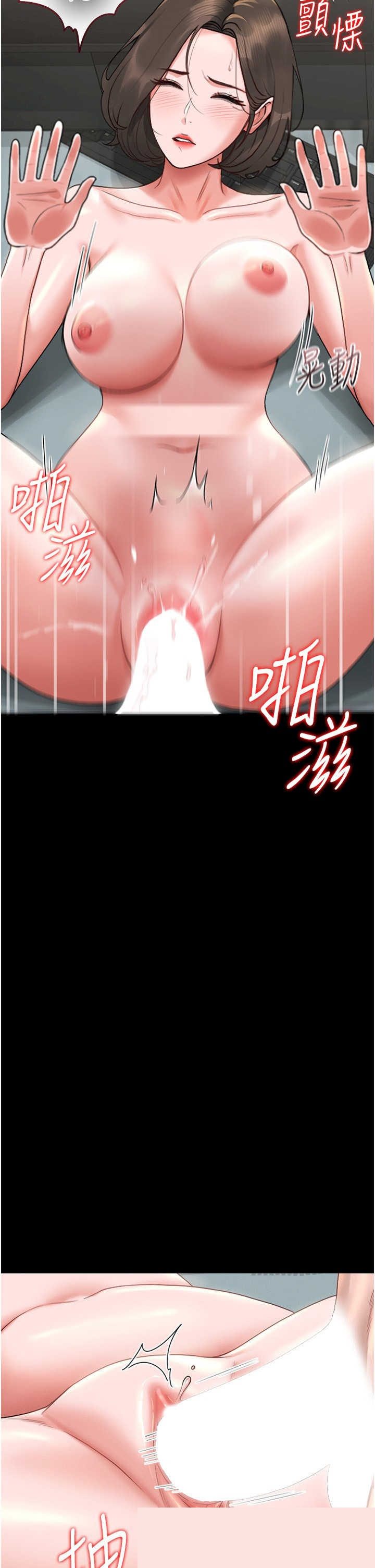 猎艳管理员 第5章 - 第45页