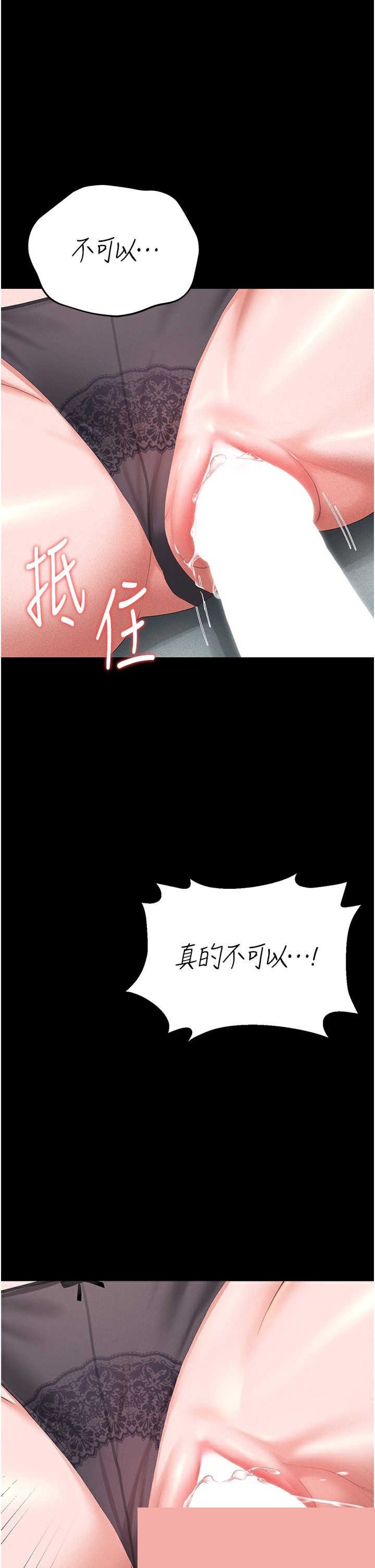 猎艳管理员 第5章 - 第1页