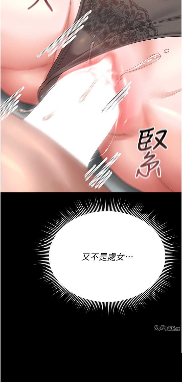 猎艳管理员 第5章 - 第13页