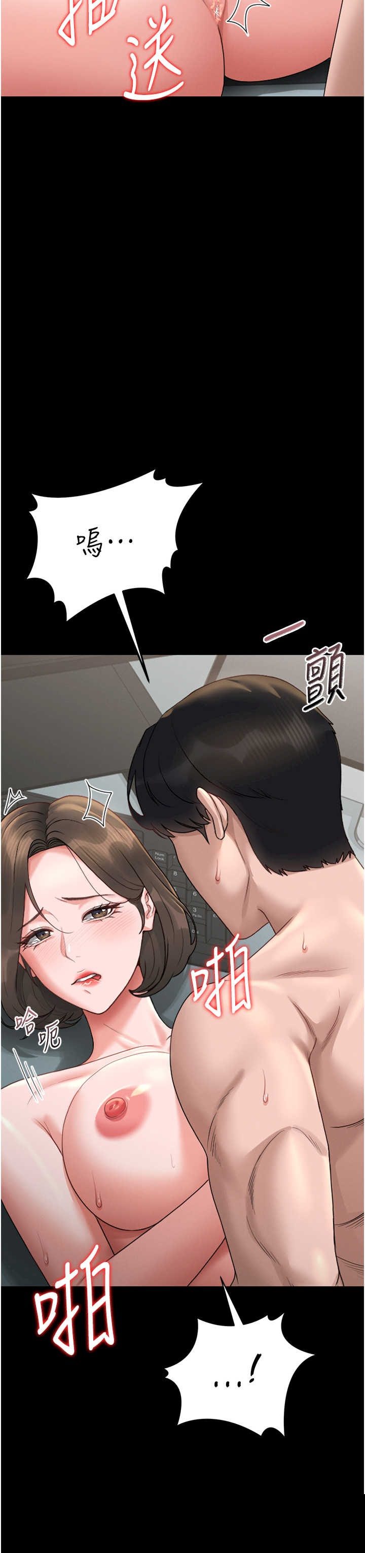 猎艳管理员 第5章 - 第46页