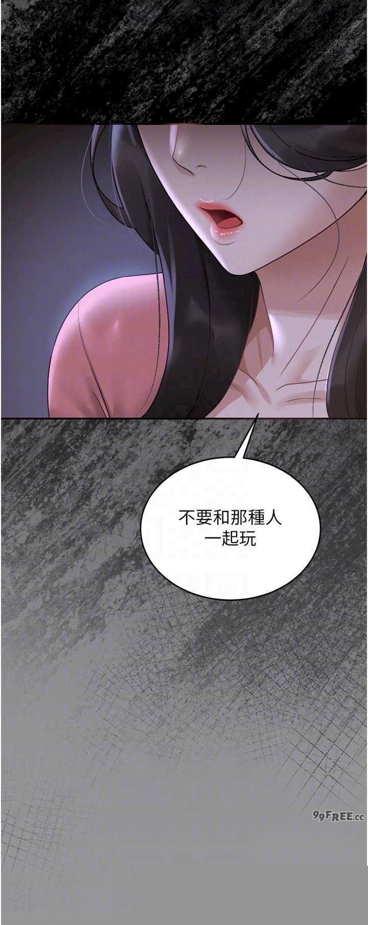猎艳管理员 第5章 - 第28页