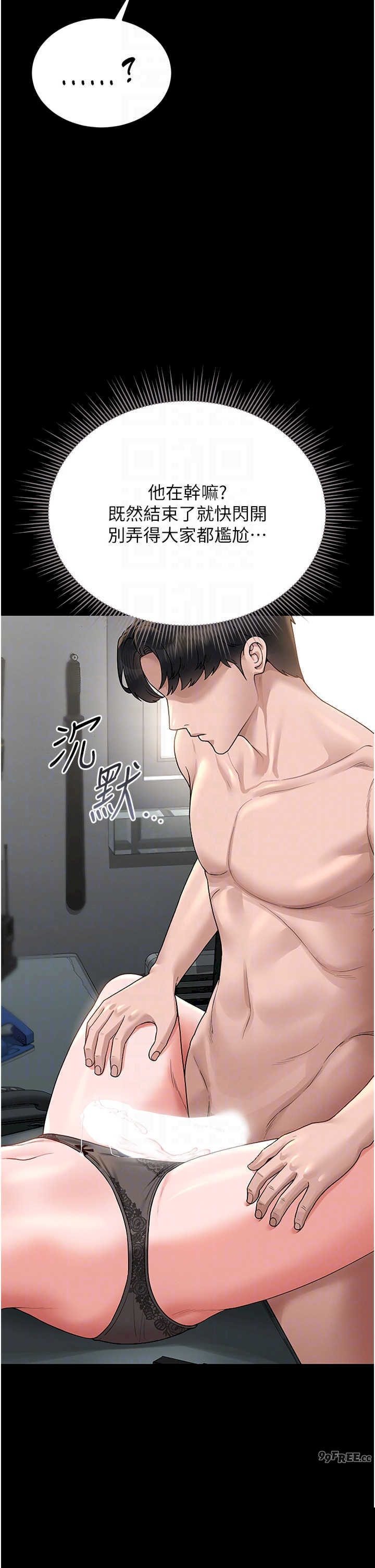 猎艳管理员 第5章 - 第32页