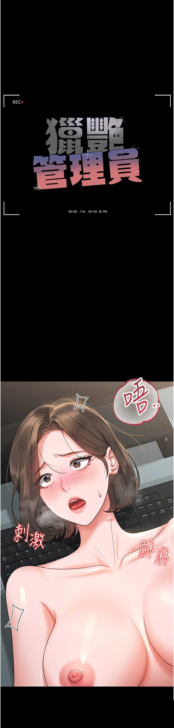 猎艳管理员 第5章 - 第4页