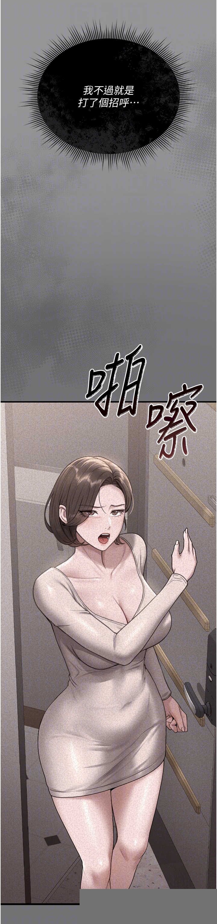 猎艳管理员 第5章 - 第26页