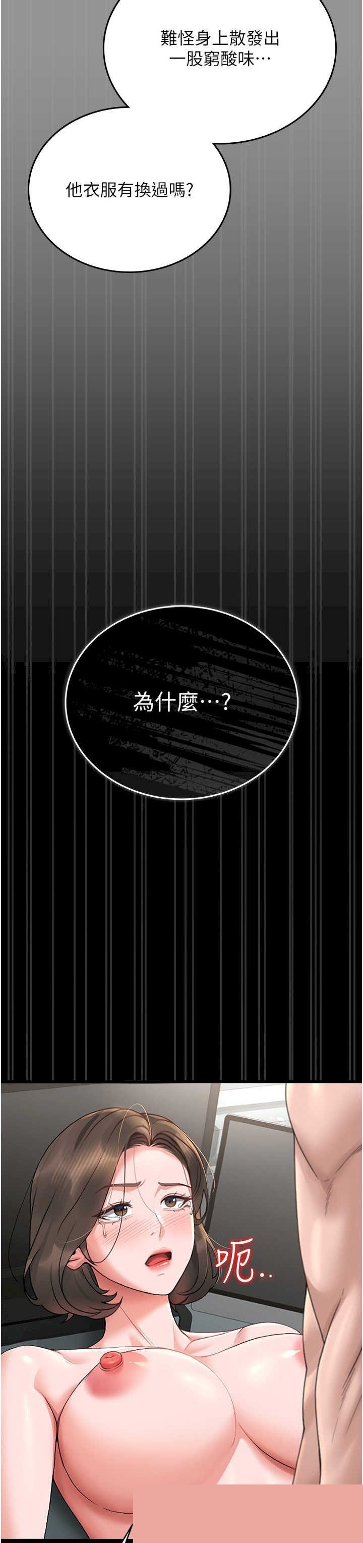 猎艳管理员 第5章 - 第31页