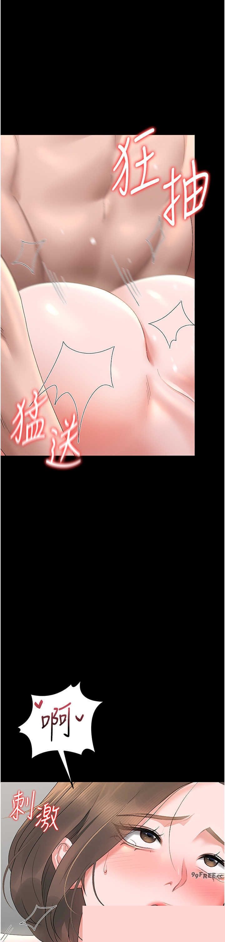 猎艳管理员 第5章 - 第53页
