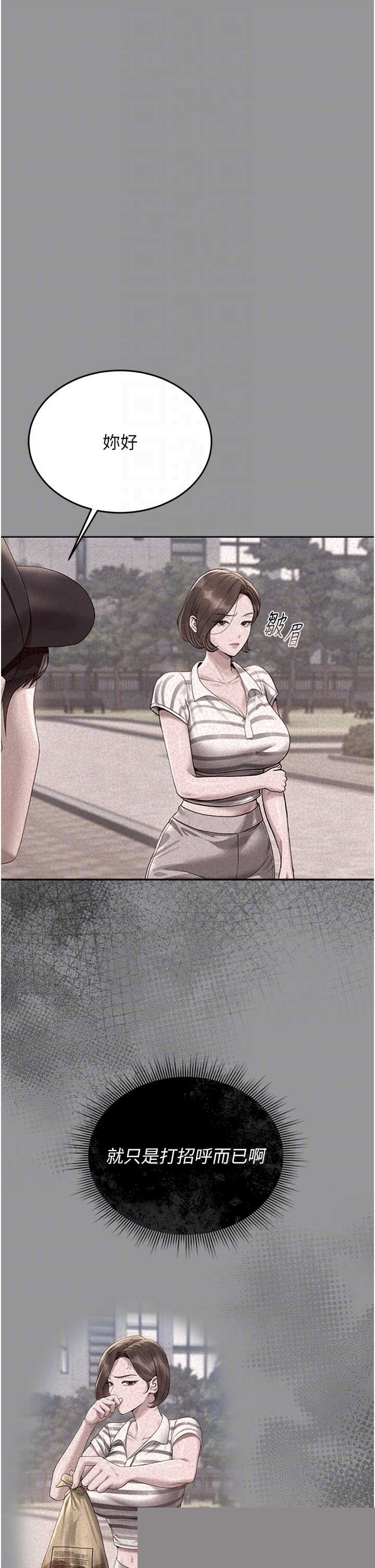 猎艳管理员 第5章 - 第24页