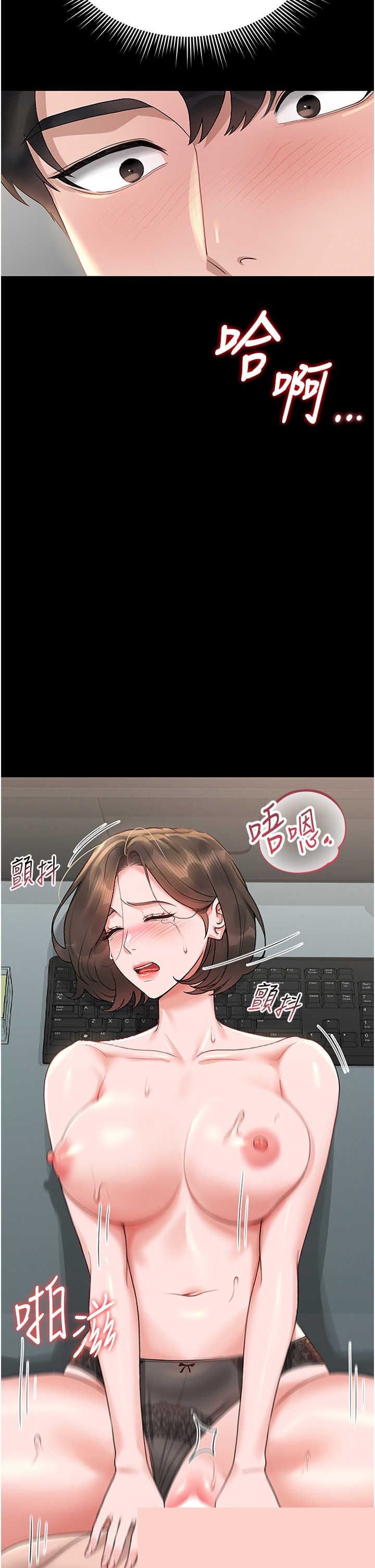 猎艳管理员 第5章 - 第15页