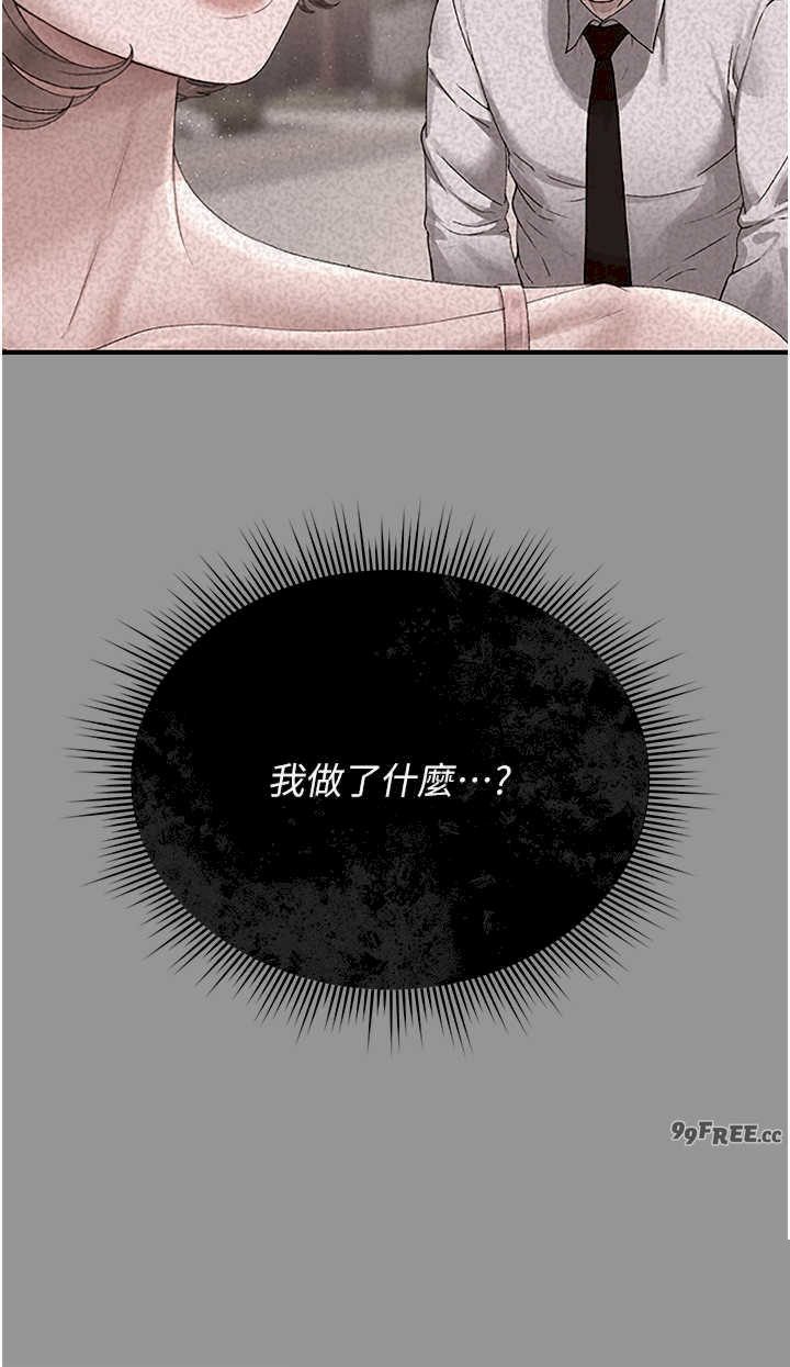 猎艳管理员 第5章 - 第23页