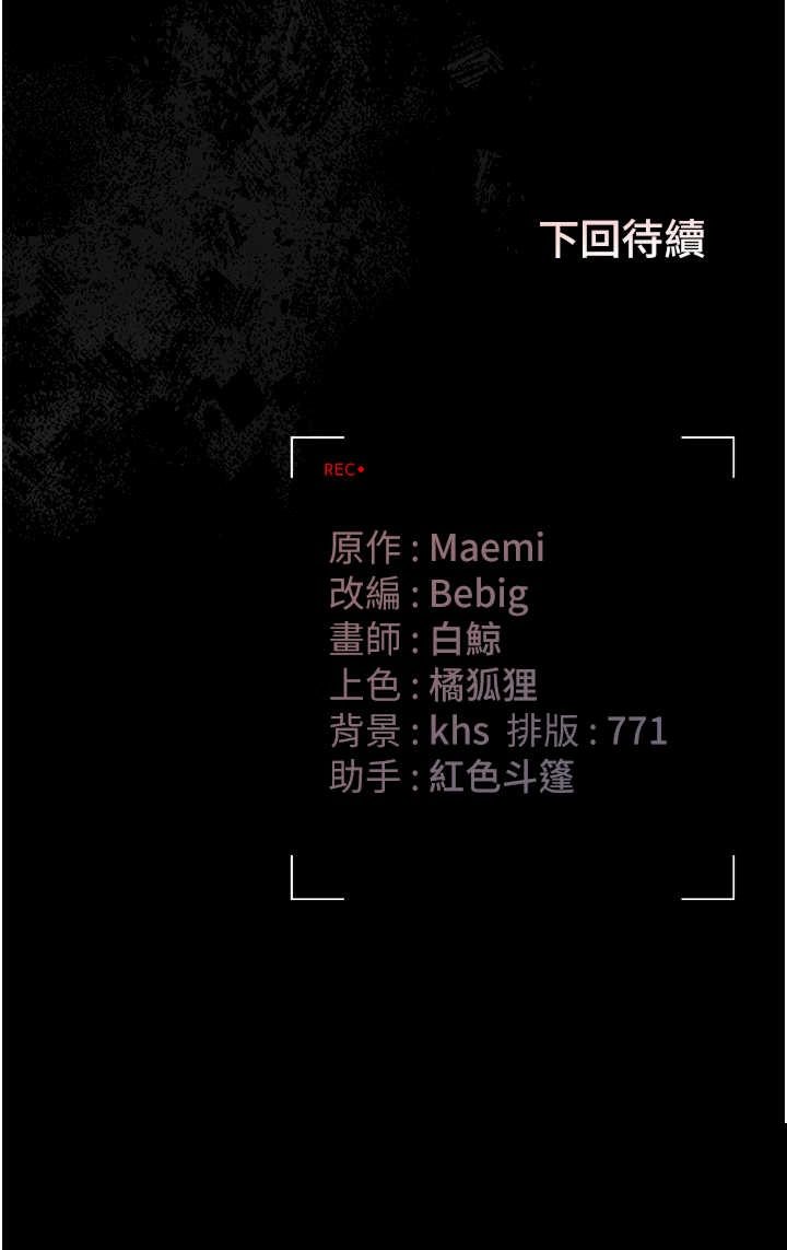 猎艳管理员 第5章 - 第56页