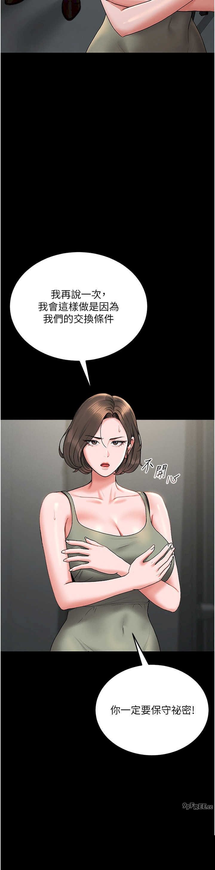 猎艳管理员 第6章 - 第33页