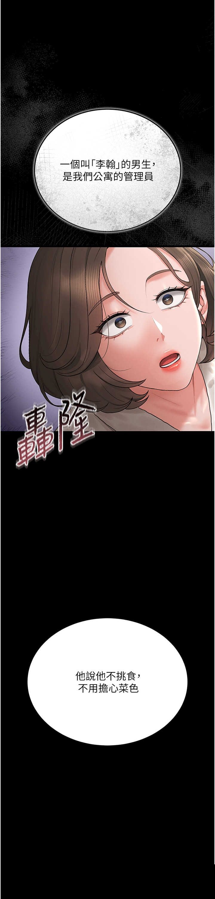 猎艳管理员 第6章 - 第60页