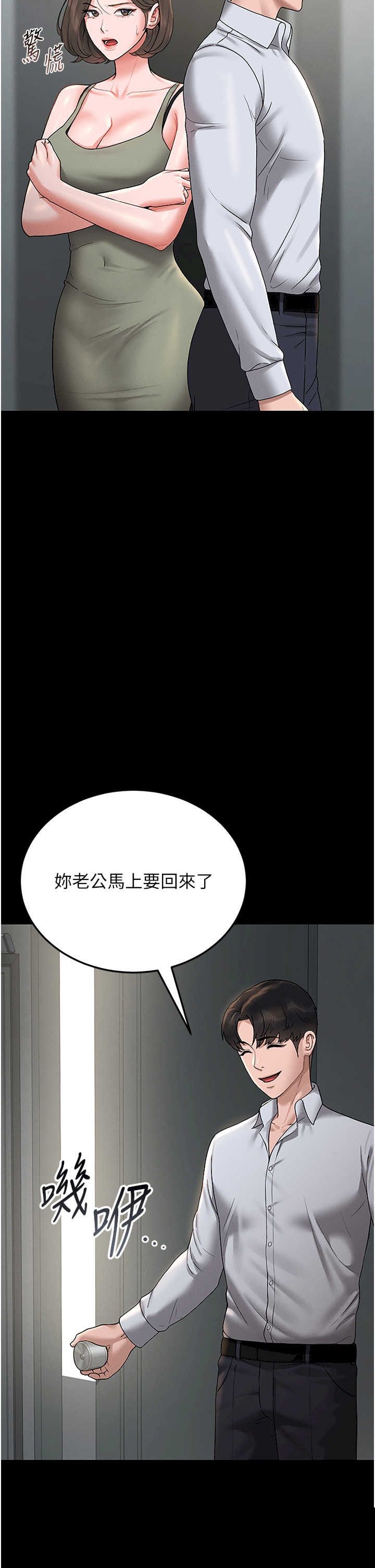 猎艳管理员 第6章 - 第35页