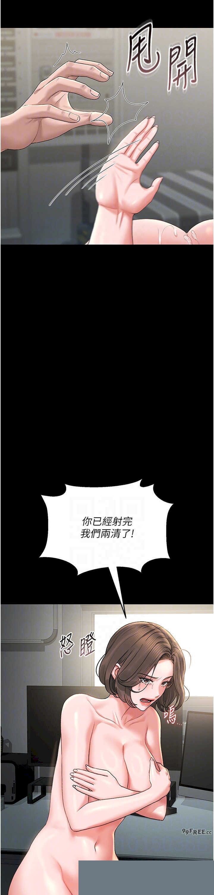 猎艳管理员 第6章 - 第28页
