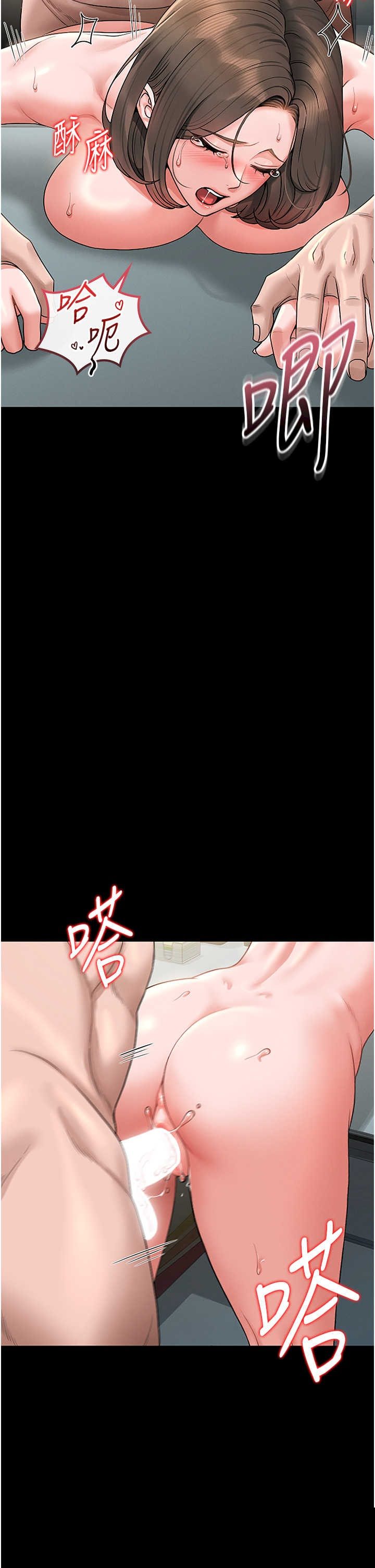 猎艳管理员 第6章 - 第12页